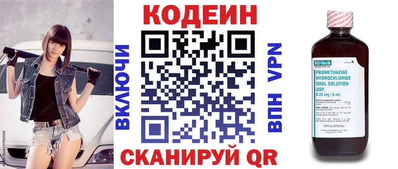 где найти наркотики  Тара  Кодеин напиток Lean (лин) 