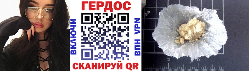 ГЕРОИН герыч  Тара 