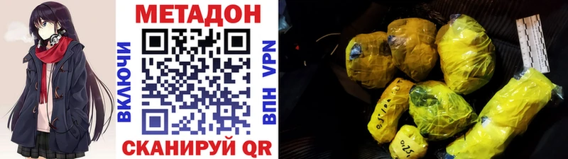 Метадон VHQ  Тара 